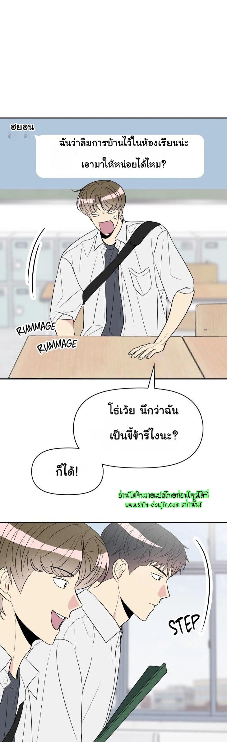 Bad Contact EP 14